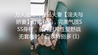 【淫乱性趴极度饥渴】高颜长腿爆奶人妻『JBS』超尺度爆表②大屌单男抽插爆奶人妻 饥渴求操 (4)