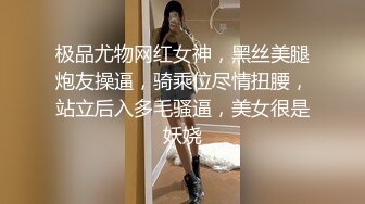 极品尤物网红女神，黑丝美腿炮友操逼，骑乘位尽情扭腰，站立后入多毛骚逼，美女很是妖娆