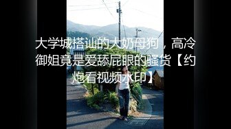 超爆反差婊性奴淫母狗【辉夜姬】炮击舔脚扇脸践踏 美乳丰臀 边裹边插 完美露脸 炮机篇