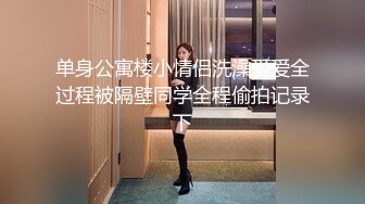 跟大学女友出来开房阴毛稀疏长得好看