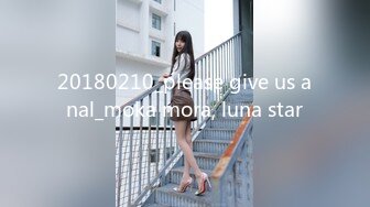 20180210_please give us anal_moka mora, luna star