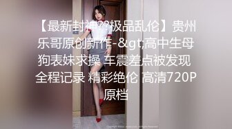 [MP4/271MB]2023.1.6乐橙酒店偷拍眼镜哥和骚货女友开房，这女的穿的裙子太适合操逼了，叫声酥麻