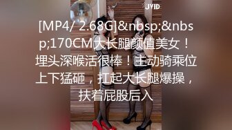 [MP4/ 2.68G]&nbsp;&nbsp;170CM大长腿颜值美女！埋头深喉活很棒！主动骑乘位上下猛砸，扛起大长腿爆操，扶着屁股后入