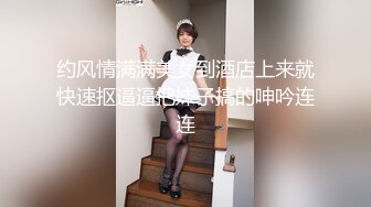 推特反差婊 冯珊珊 女友的淫妻调教任务：找楼下小哥哥，帮他口交，带回他的精液