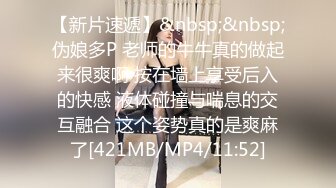 ????最新2024无水福利！推特网红苏州昆山极品NTR夫妻【泣妻器骑】私拍乱斗，外柔内骚长腿翘臀找单男3P前后夹击极度反差[MP4/817MB]