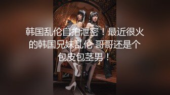 被探索的墮落少女