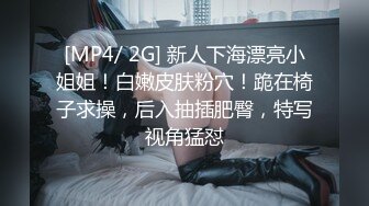 《最新收费秘精彩绿帽无水首发》海角大神小奶G与干姐和小妹合租日记~成功挖墙脚调教妹妹到跪地口爆