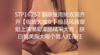 STP16252 翻版张雨绮双洞齐开【吸睛大魔女】极品风骚御姐上演爆菊灌肠精采大秀，肤白貌美胸大哪个男人扛得住