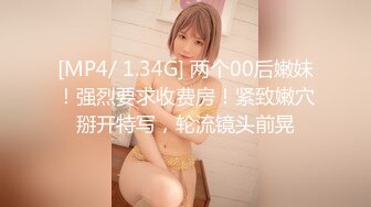 【新片速遞】2023-2-25流出乐橙酒店偷拍❤️下午不用上课大学生情侣开房嘿呦小哥用加藤鹰金手指给眼镜女友抠逼热身[675MB/MP4/32:34]