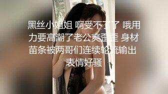 黑丝小姐姐 啊受不了了 哦用力要高潮了老公爽歪歪 身材苗条被两哥们连续轮流输出 表情好骚