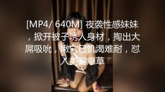 [MP4]黑裙胸前纹身妹子性感连体网袜舔弄69口交骑乘猛操呻吟娇喘