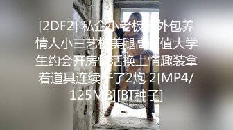 .露脸清纯萝莉少女『赛高淋酱』最新私拍，00小淫娃 唯美清纯的脸蛋 淫荡的行为 超级反差！又纯又欲小闷骚型小可爱