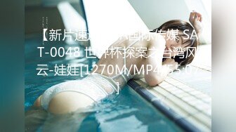 【新片速遞】SA国际传媒 SAT-0048 世界杯探案之台湾风云-娃娃[1270M/MP4/55:07]