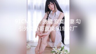 kcf9.com-3-14偷拍【瘦猴先生探花】万人血书返场珠宝女~无套狂射一身