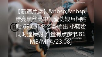 [MP4/ 771M] 阿祖撩妹，学生妹没时间，勾搭新炮友，极品水蜜桃大胸，走在路上吸引眼球，撒尿，啪啪