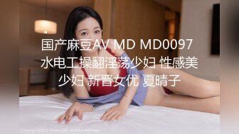 《SM调教✅臀控必享》电_报群最新流出大神【宇轩】的淫荡骚妻母G私拍各种性事第三季~扩张异物插入3P肛交各种极限操作 (13)