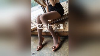 超萌卡哇伊洛丽塔小可爱『吟吟娘』❤️一线天馒头穴肉鲍肥嫩极品甚是诱人，青春的肉体让人着迷，超反差小骚货 2