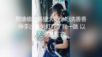 【una优奈】罂粟的自白 清纯外表下的淫荡肉体 女王体验调教