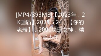 【新片速遞】2022.1.1，【丧志母狗无脑调教】，调教界圈中大神，手中的妹子真是多，下午双飞两个骚货争相求插，羡慕！！！[463MB/MP4/01:08:02]