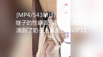 【新片速遞】&nbsp;&nbsp;✨柔情甜美少女✨可爱小女友好先紫薇 再用大肉棒满足她 长枪直怼花蕊 尽情享用柔情少女的白嫩身体 干的淫水泛滥[601M/MP4/11:12]