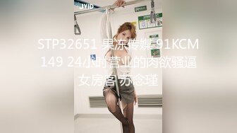 STP32651 果冻传媒 91KCM149 24小时营业的肉欲骚逼女房客 苏念瑾