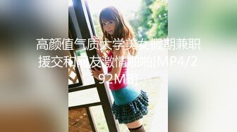 [MP4]STP30472 校园小嫩妹，眼镜妹，反差婊，【小甜惜】被男友无情爆操~小穴淫水超多~直接撸 ，小逼逼真是粉啊 VIP0600