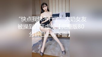 【新片速遞】&nbsp;&nbsp;骚逼老婆，三十如虎❤️后入操得她神智不清说鬼话；用力捏我操我，想要你射我里面❤️天天操我，不然我就去找别的男人！真的太骚啦！[35M/MP4/02:17]