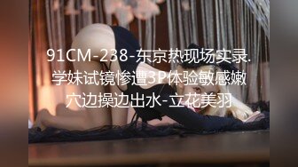 91CM-238-东京热现场实录.学妹试镜惨遭3P体验敏感嫩穴边操边出水-立花美羽