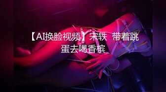 字母圈的顶级调教大神『棱镜圈养体验馆』极致腰臀比长腿粉穴女神户外露出