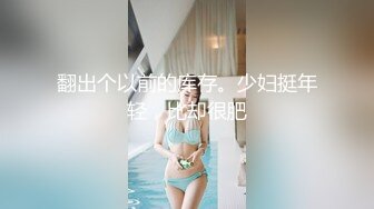 酒吧勾搭极品骚妹高挑大长腿，玩嘿后带回公寓激情啪啪内裤来不及脱就被插入后入式夹得是真紧