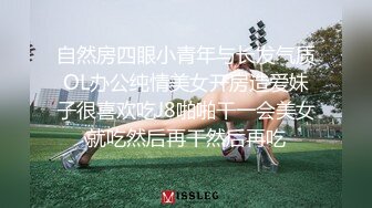 【新片速遞】卡哇伊新人双马尾小萝莉，炮友扣逼高潮喷水 ，跪在椅子翘起美臀 ，口交足交骑乘爆操 ，年龄不大非常骚，掰开小穴特写[2.16G/MP4/03:13:24]