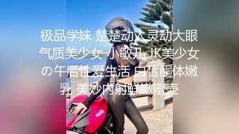 极品学妹 楚楚动人灵动大眼气质美少女 小敏儿 JK美少女の午后性爱生活 白皙酮体嫩乳 美妙内射鲜嫩蜜壶