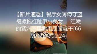 【新片速遞】&nbsp;&nbsp;黑丝高跟巨乳美女 身材不错前凸后翘 公园露出抠逼 来到厕所各种啪啪 回归原始性愛 骚逼操出白浆 内射无毛粉穴[889MB/MP4/42:50]