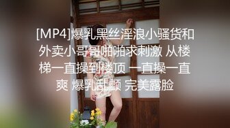 022大胸离异小少妇