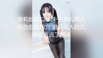 后入爆操黑丝美腿超级白嫩粉穴翘臀小可爱