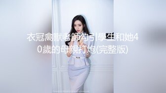 私人订制 安然 性感黑色情趣修女服饰 性感娇羞容貌梦幻入魂 柔美身段一览无余[76P/720M]