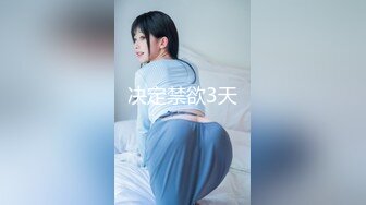 【超爆極品 人氣名模】海鮮饅頭穴女神『阿朱』2月最新作品巨獻 黑絲捆綁 被網友綁起來搞到内内都濕了