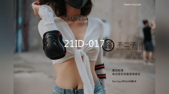 21ID-017