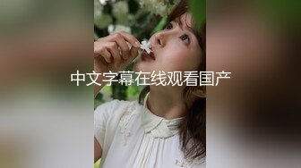 最新极品反差淫妻！顶级肥臀一线天馒头B眼镜良家少妇【米菈、地方姐姐】订阅2