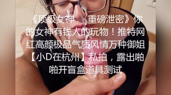 《反差女神?福利泄密》露脸才是王道?青春无敌?顶级身材网红脸极品粉屄美女【月夜兔】私拍~长腿细腰自慰口活刮毛啪啪