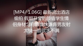 STP33099 顏值不錯的清純小妹讓小哥玩SM情趣，口交大雞巴無套抽插，讓小哥後入爆草抽打小屁股，激情上位內射騷逼