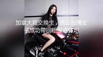 在兄弟和她女友的炮房里一起玩我女友，第3集Chinesehomemadev_16451095672165535