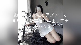 お母さんの尻穴 アブノーマル母子の近亲相奸中出しアナルセックス