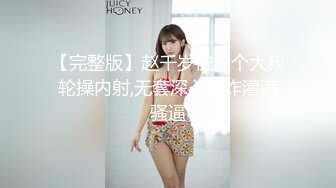 [MP4/886MB]窈窕身材超美網紅禦姐 金善雅 合租男女肉體交流 嗅著女神內褲氣息自慰 女神提出享用小穴更舒服