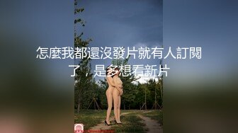 极品大奶嫩妹自慰高潮竟然能喷到镜头上，太夸张了