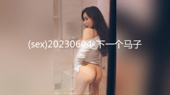 【新片速遞】&nbsp;&nbsp; ♈♈♈2024年11月，顶级绿帽，【MZ夫妻】，老婆我能趁机插两下吗“你不能”重度绿帽癖老公，要老婆换好情趣内衣等单男[420M/MP4/41:39]